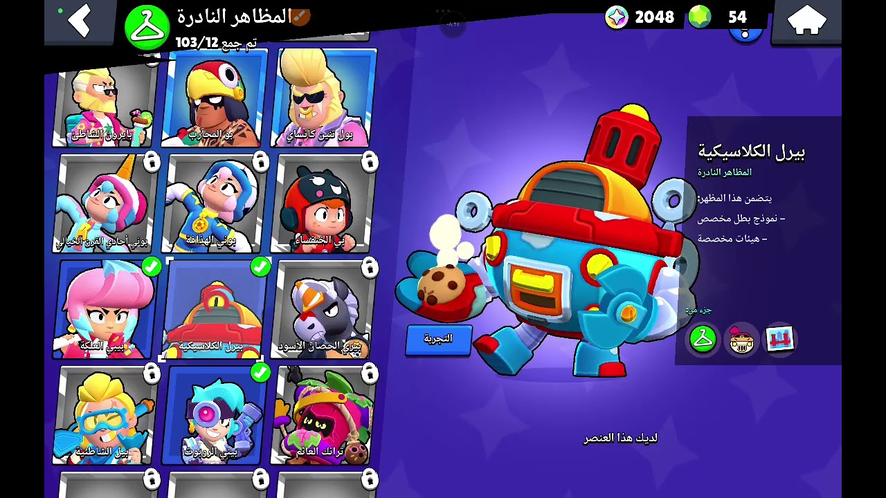 تطور حساب براول ستارز بشكل غير محتمل