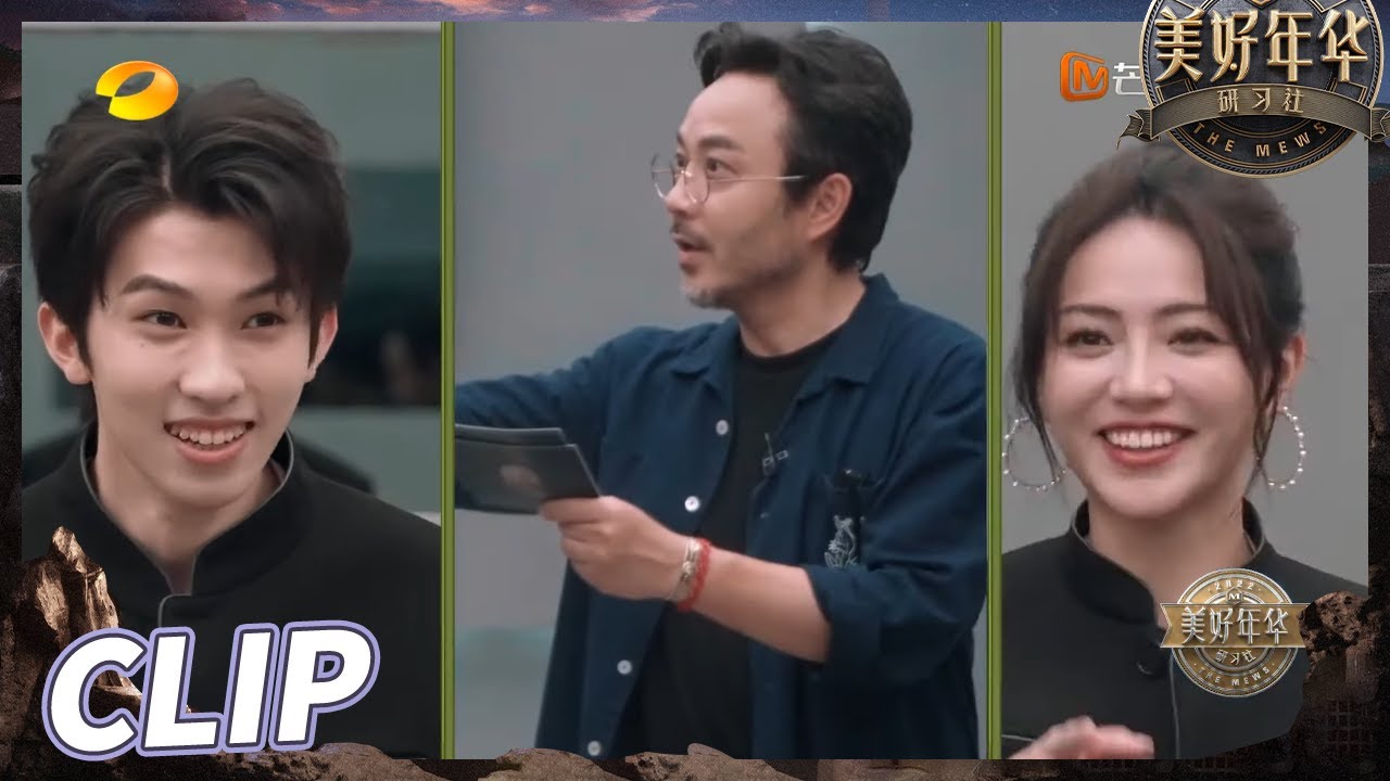 林墨自曝&ldquo;历史最差&rdquo;却喜提第一名？ 谢可盈&ldquo;整蛊&rdquo;上官喜爱以失败告终《美好年华研习社》 EP1丨MangoTV