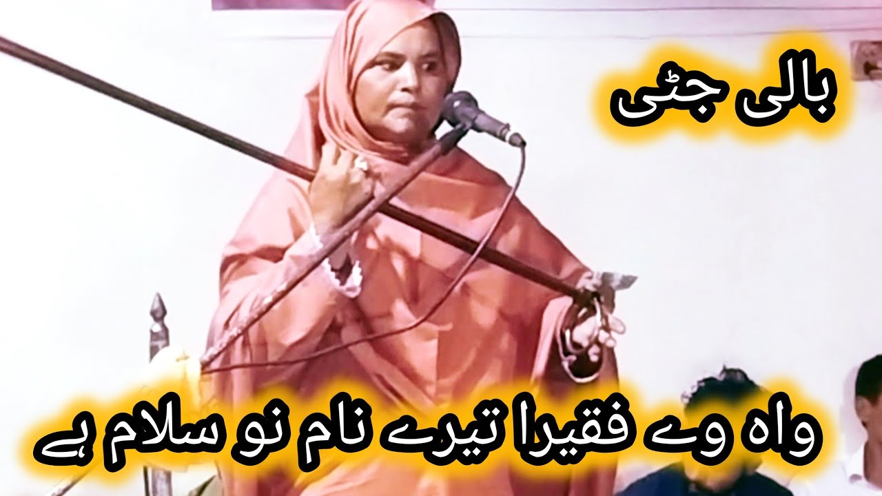 Bali jatti Folk music desi program Gujarat Punjab Pakistan/28/8/ 2025