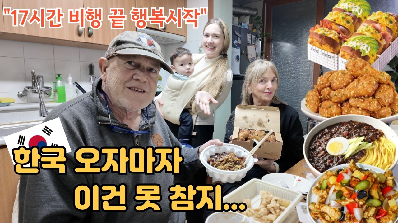 미국인 할머니할아버지 한국 오자마자 한국음식 폭풍흡입 American Grandparents MUST Eat Korean Food ASAP in Korea 🇰🇷🇺🇸