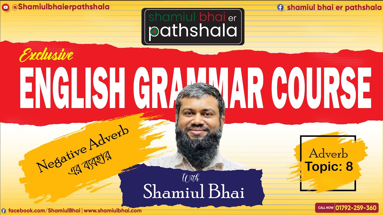 𝟖. 𝐍𝐞𝐠𝐚𝐭𝐢𝐯𝐞 𝐀𝐝𝐯𝐞𝐫𝐛 এর ব্যবহার | 𝐍𝐞𝐯𝐞𝐫, 𝐇𝐚𝐫𝐝𝐥𝐲, 𝐑𝐚𝐫𝐞𝐥𝐲 | 𝐄𝐧𝐠𝐥𝐢𝐬𝐡 𝐆𝐫𝐚𝐦𝐦𝐚𝐫 𝐁𝐚𝐧𝐠𝐥𝐚