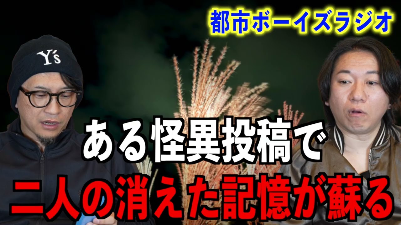 【お便り回】ある投稿を見て二人の消えた記憶が蘇る【投稿】
