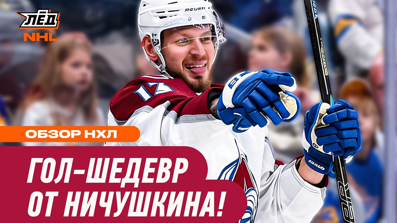 НИЧУШКИН ОФОРМИЛ ДУБЛЬ И СТАЛ ПЕРВОЙ ЗВЕЗДОЙ МАТЧА | ЛЁД