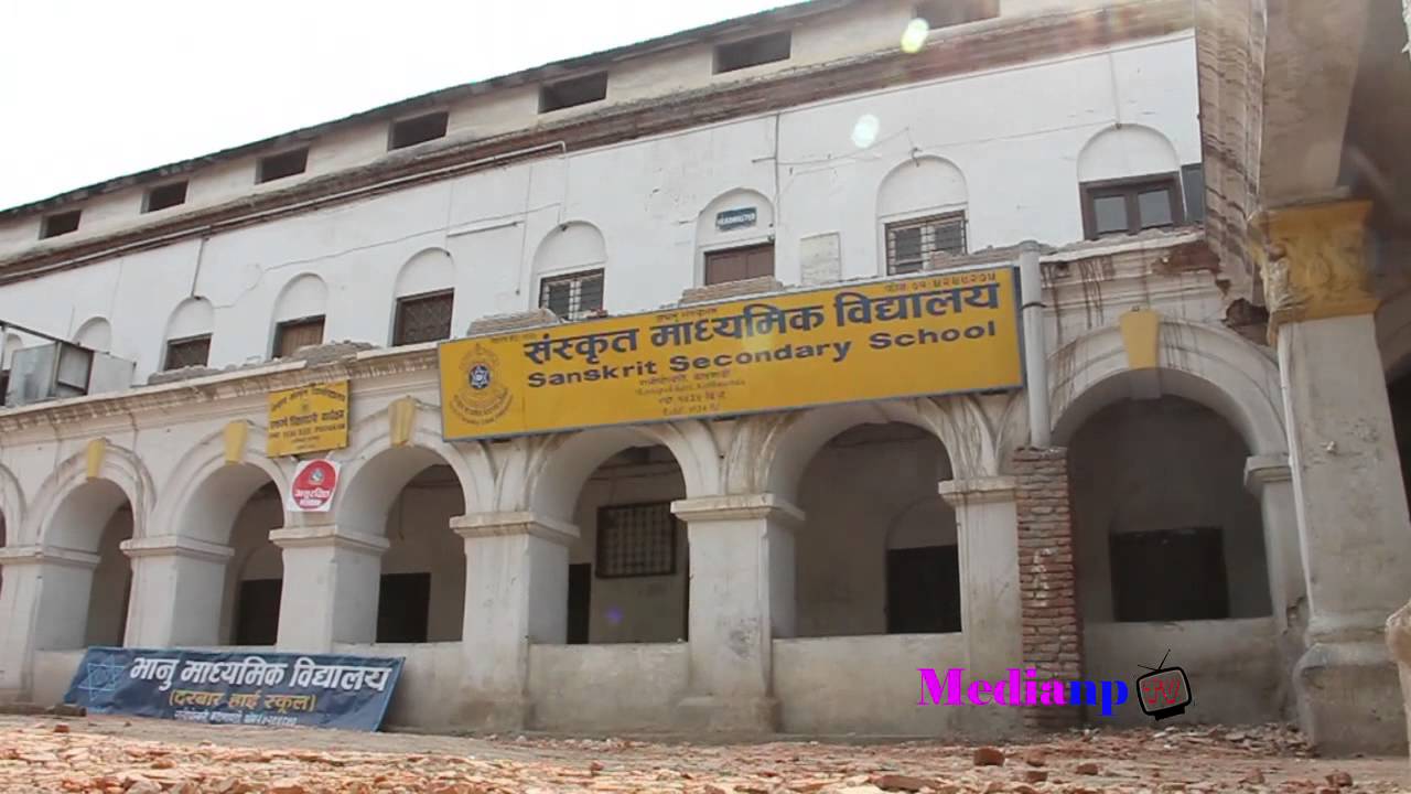 Durbar High School after earthquake