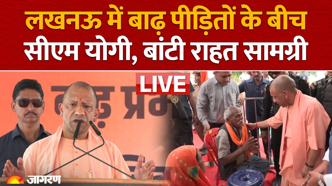 LIVE: UP CM Yogi Adityanath Meets Flood-Affected Families & Distributes Relief Material in Lucknow