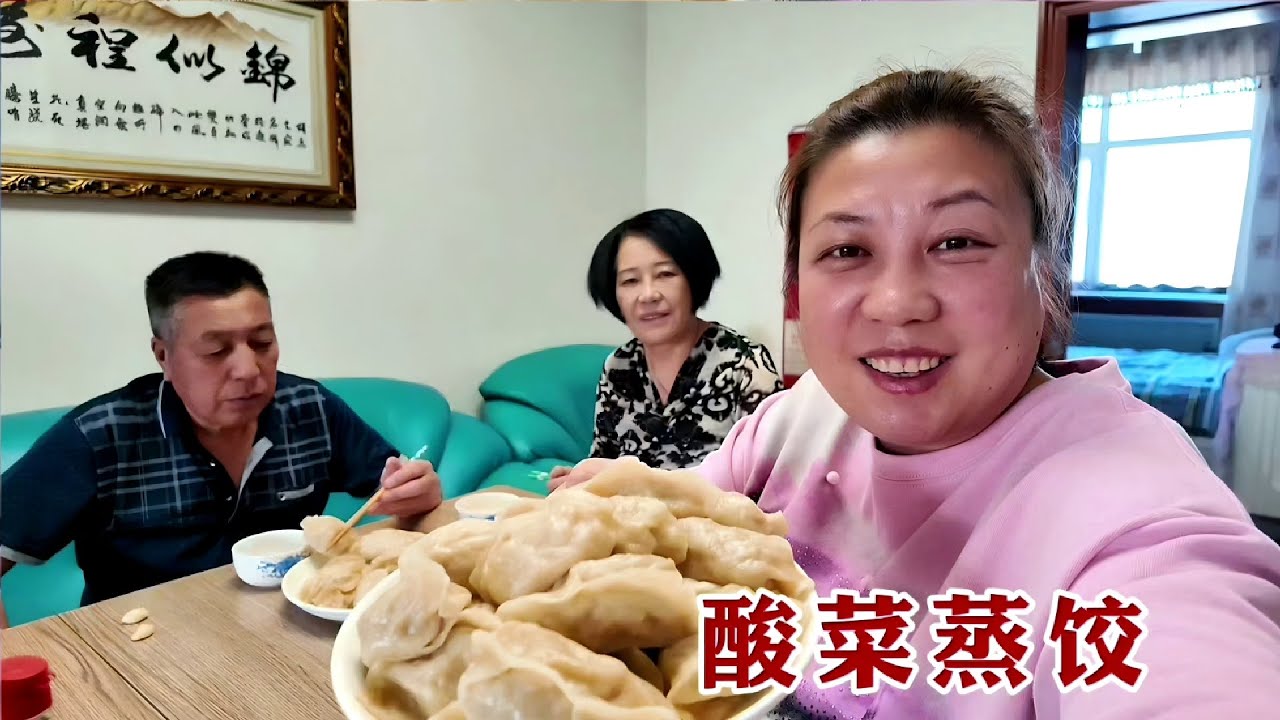 【160斤大龄女】回天津之前再炒点瓜子，周六上午九点现炒现发，在家做酸菜蒸饺吃