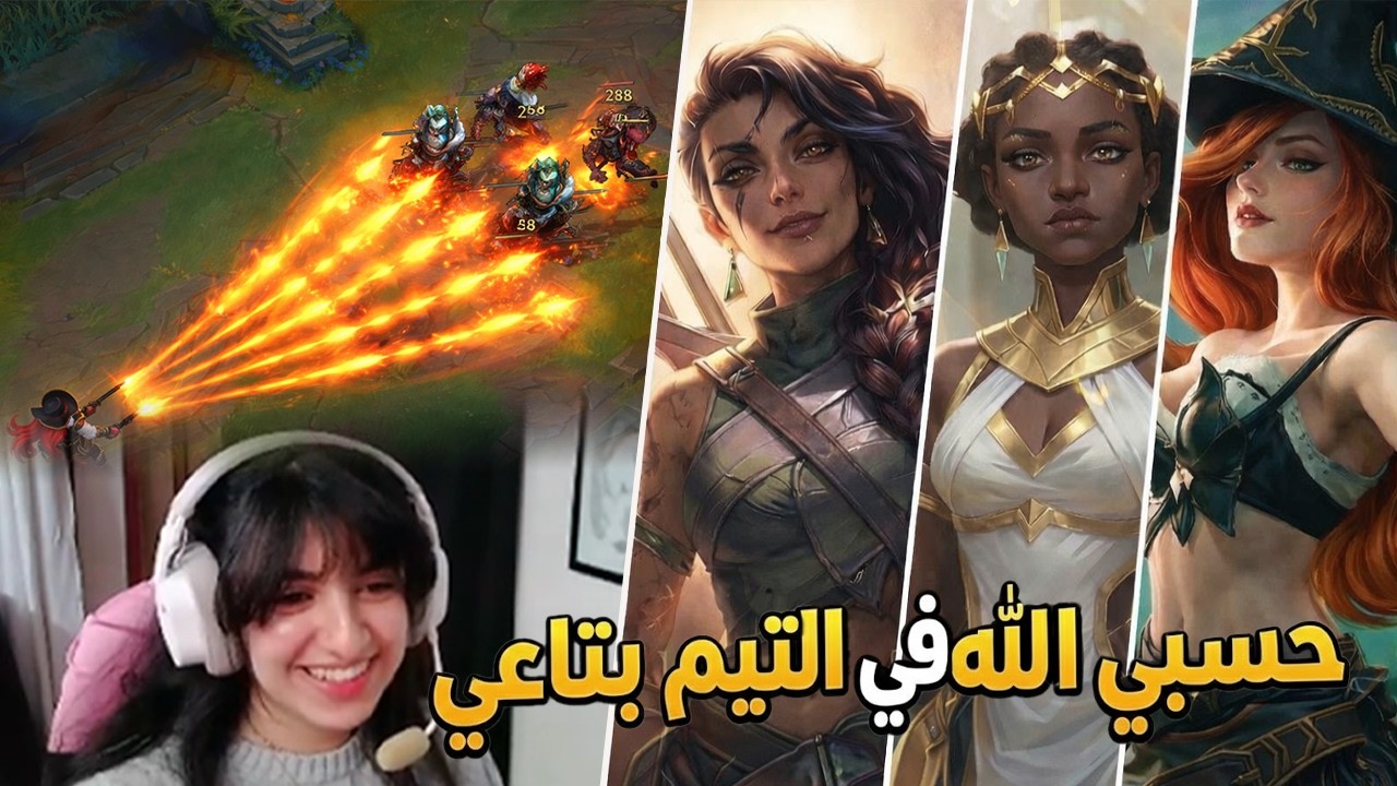 Stream Highlights #3