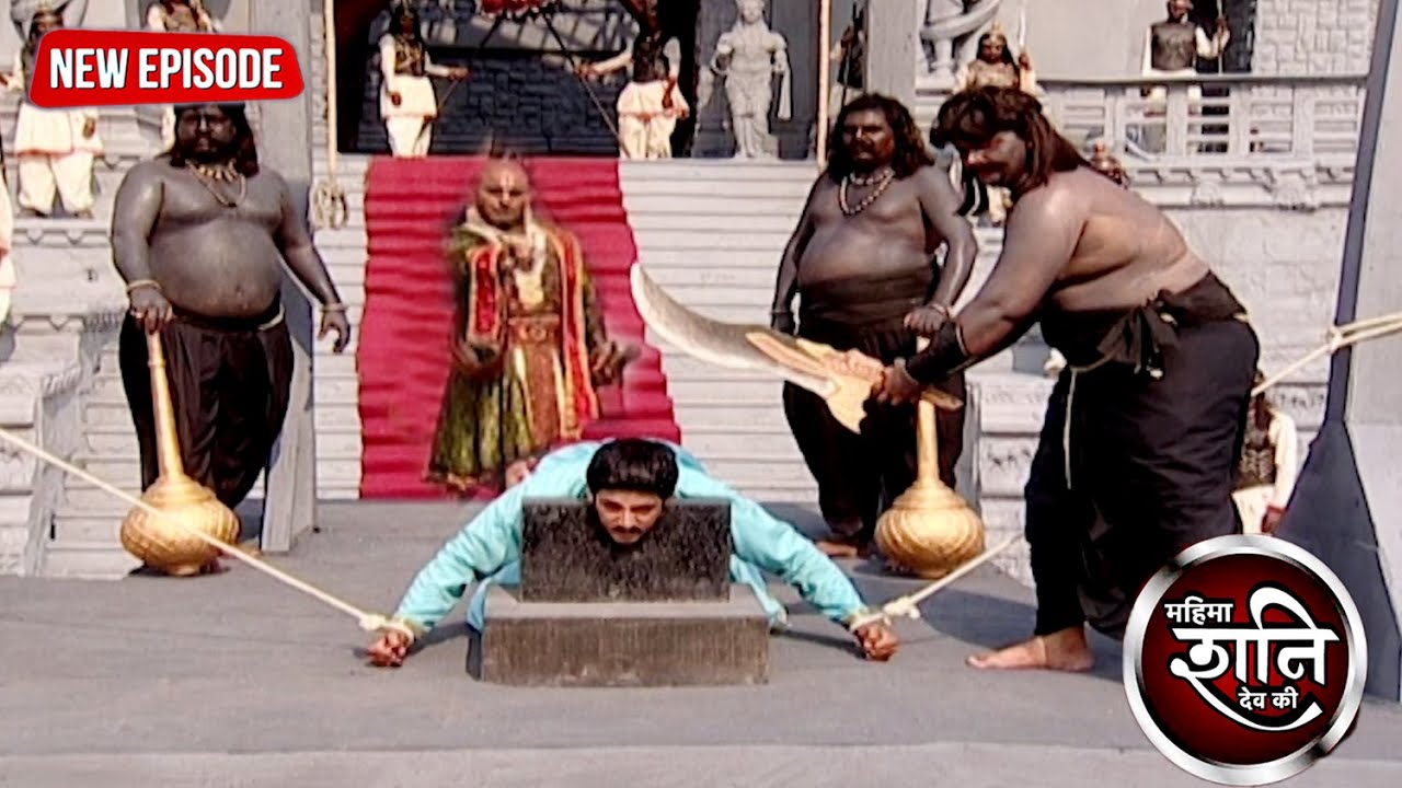 जब अहंकार पड़ा भारी — राजा विक्रमादित्य को मिली मौत की सजा | Mahima Shani Dev Ki | Ep 35 | #shanidev