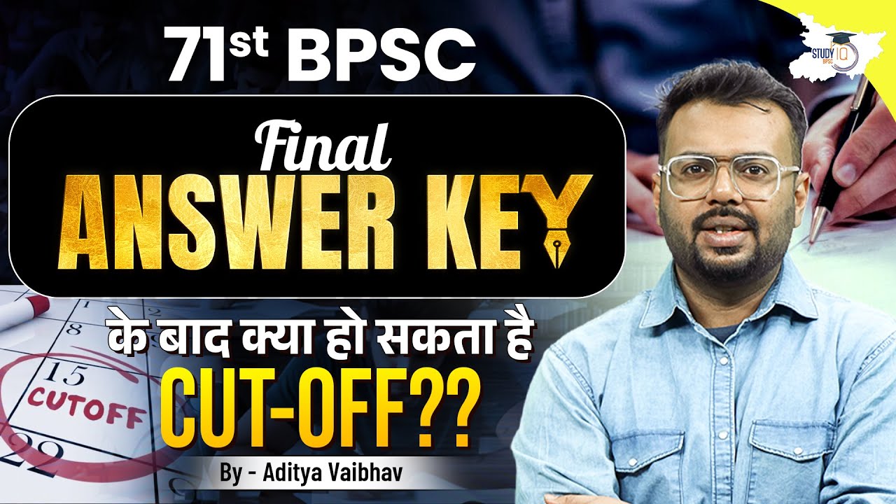 👉 71st BPSC Final Answer Key OUT 🔥 | अब Cut-Off कितना जा सकता है? | Full Analysis By Aditya Vaibhav
