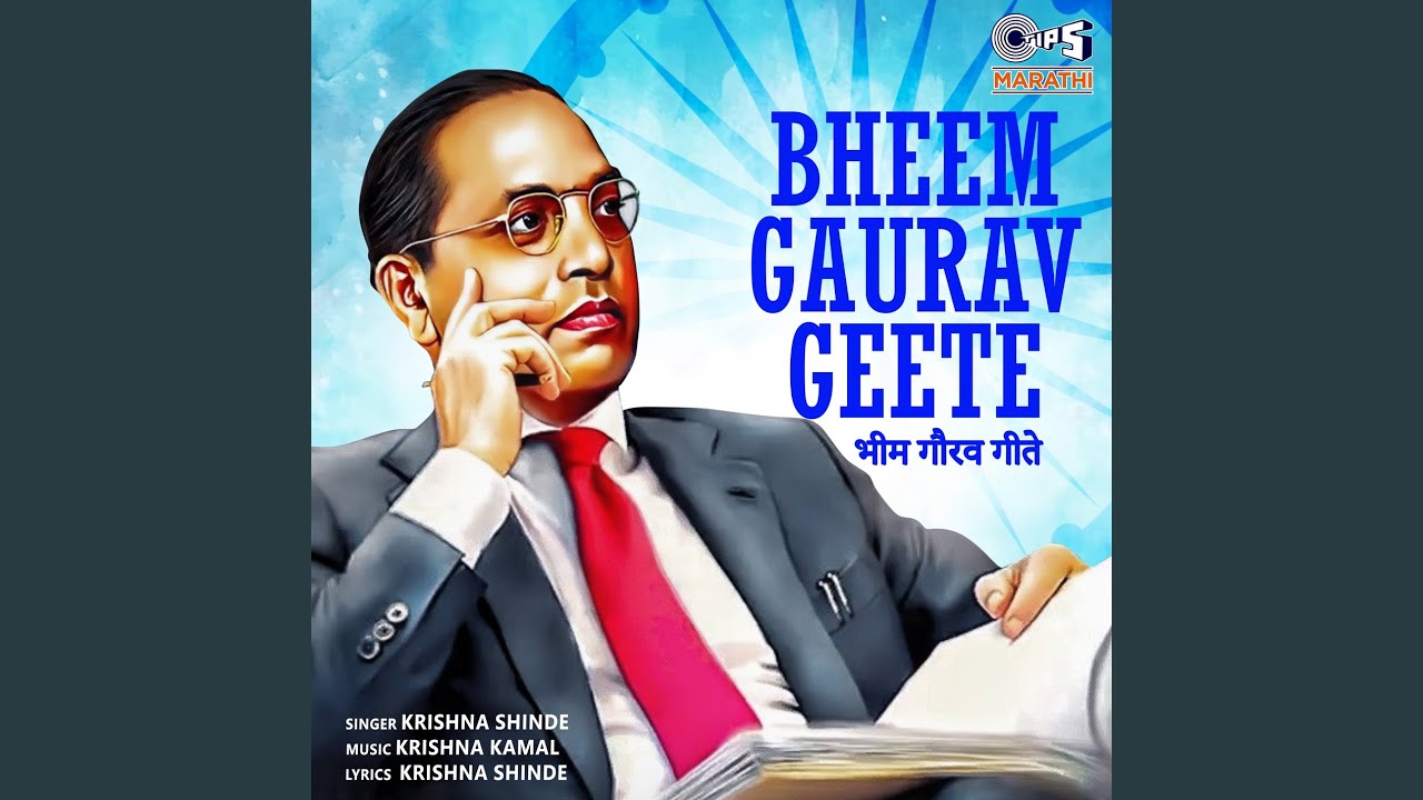 Bheemachi Aagyana Modu Naka