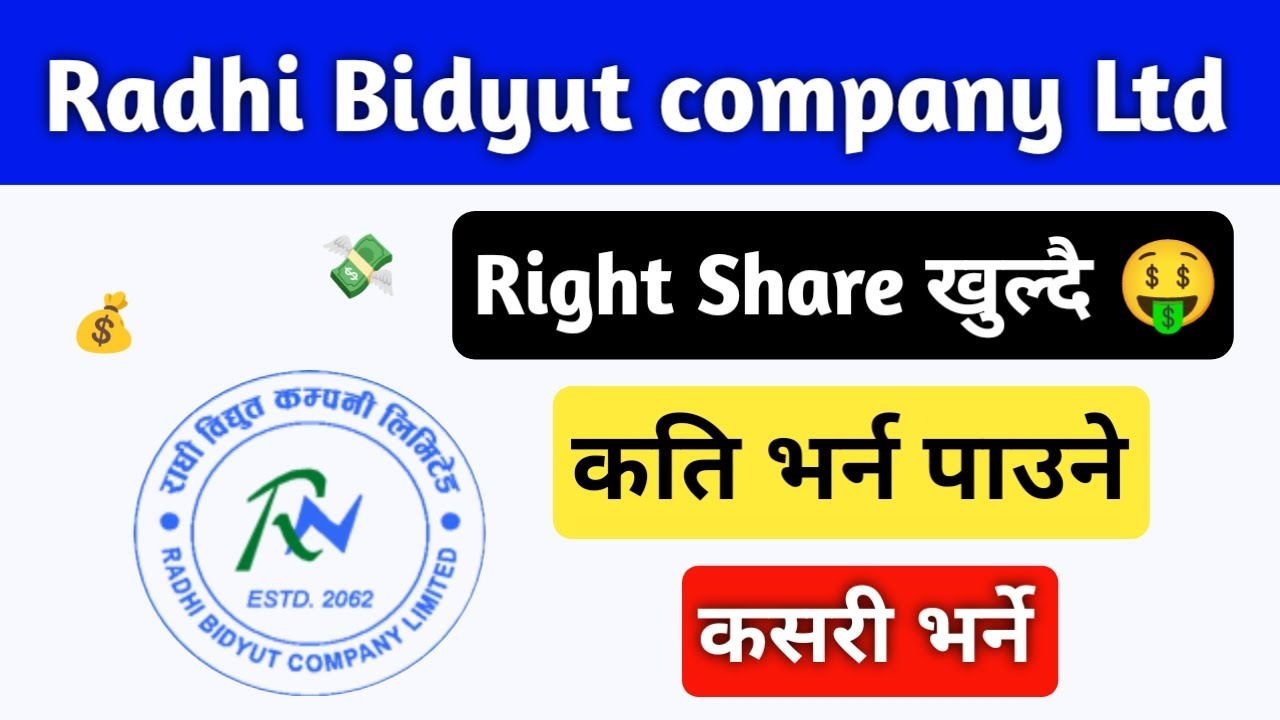 radhi bidyut company right Share | radhi bidyut company limited | new ipo nepal