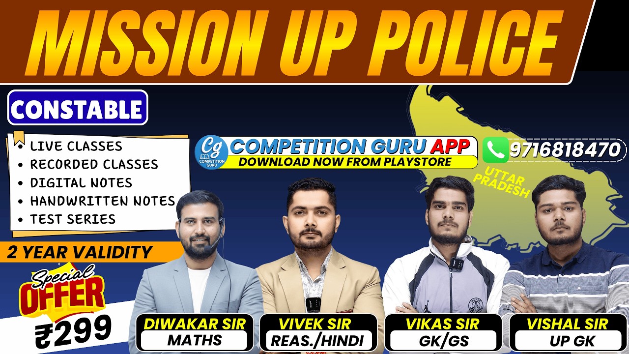 UP Police Constable 2026 Special Batch | Complete Preparation Strategy | UP Police Bharti 2026