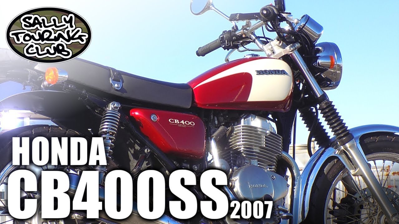 CB400SS (ホンダ/2007) バイク試乗インプレ風レビュー・外観紹介 HONDA CB400SS (2007) MotoBasicさんオマージュ作品