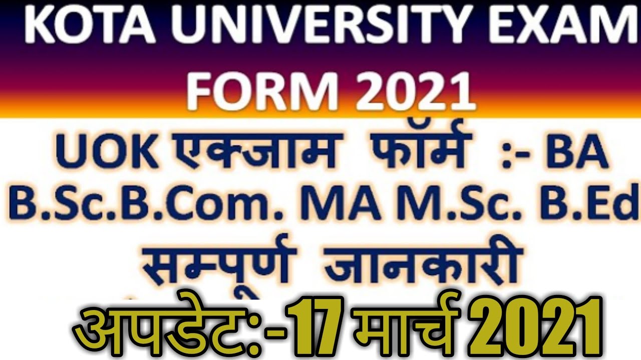 Kota University Exam Form 2021|UOK Exam Form 2021|BA B.Sc.B.Com.MA M.Sc Exam Form 2021|