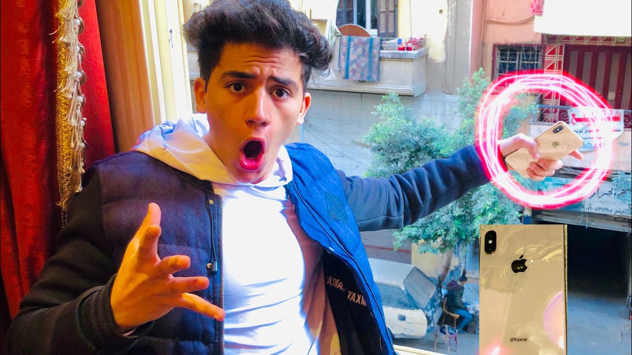 رميت موبايل أحمد أخويا الجديد من الشباك📲😱قلبه كان هيقف😳😳