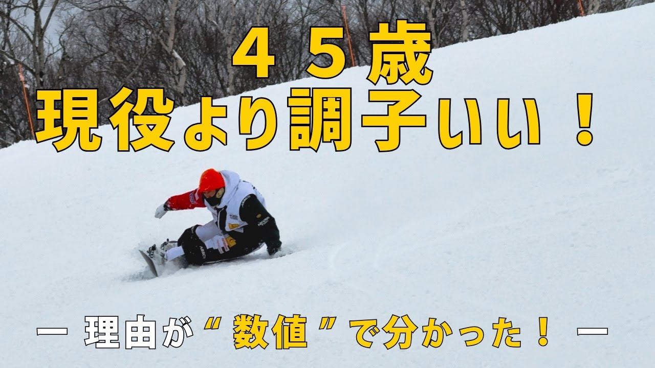 谷口尊人の今年の滑りが良い理由：整え方を“見える化”しただけ