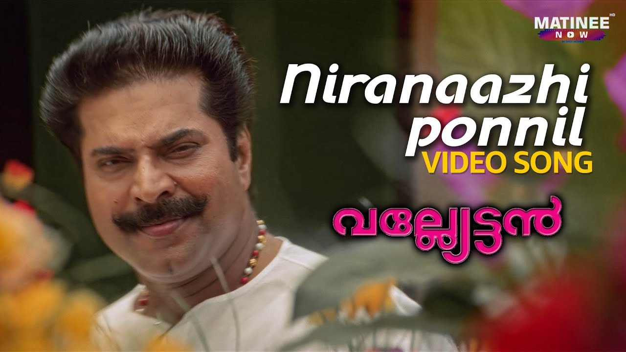 Niranaazhi Ponnil Video Song | Remastered | Valyettan | Mammotty | MG Sreekumar |Gireesh Puthenchery