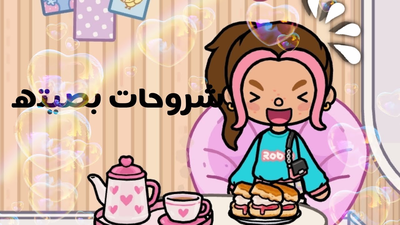 شرح للصورة المصغرة 🥰❤احبكم 🌹
