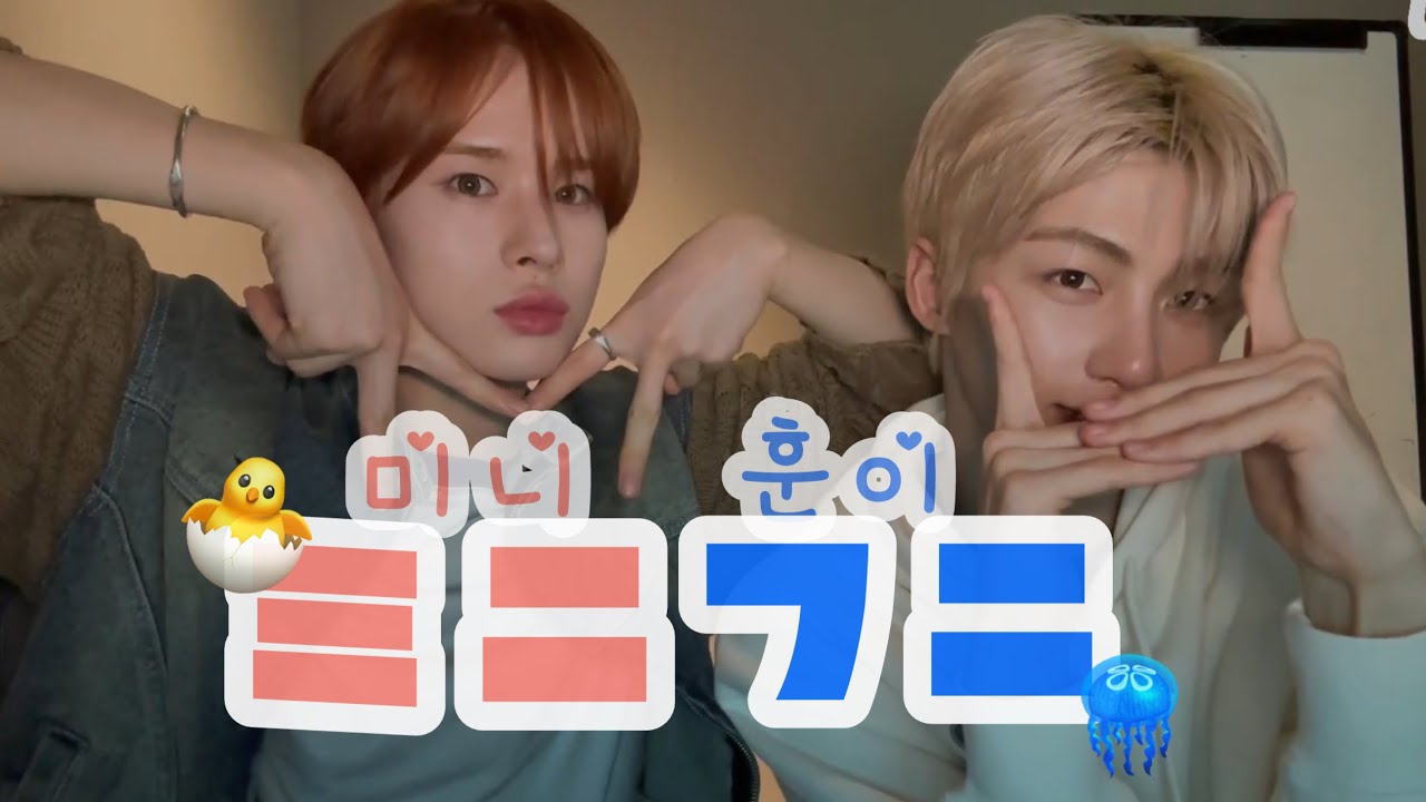 【日本語字幕】ミニフニのビジュアル解禁配信/マッマクズのペアリング無くした話/ヨンジェトレカを持ち歩くジフン【TWS ミニフニ/미니후니/투어스/トゥアス/ジフン/ギョンミン】