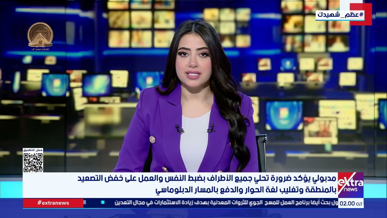 موجز أخبار الـ2 بعد منتصف الليل مع مونيكا نشأت