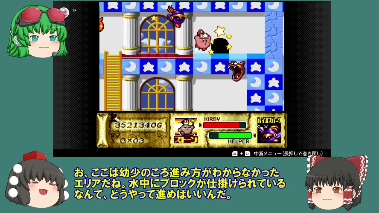 ザギナオの星のカービィスーパーデラックス　実況プレイ Part8（古代の塔編）