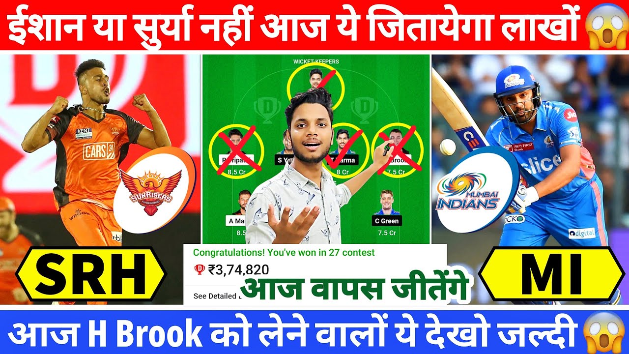 SRH vs MI Dream11 Team Today | SRH vs MI Dream11 Prediction | SRH vs MI Grand League Team | MI v SRH