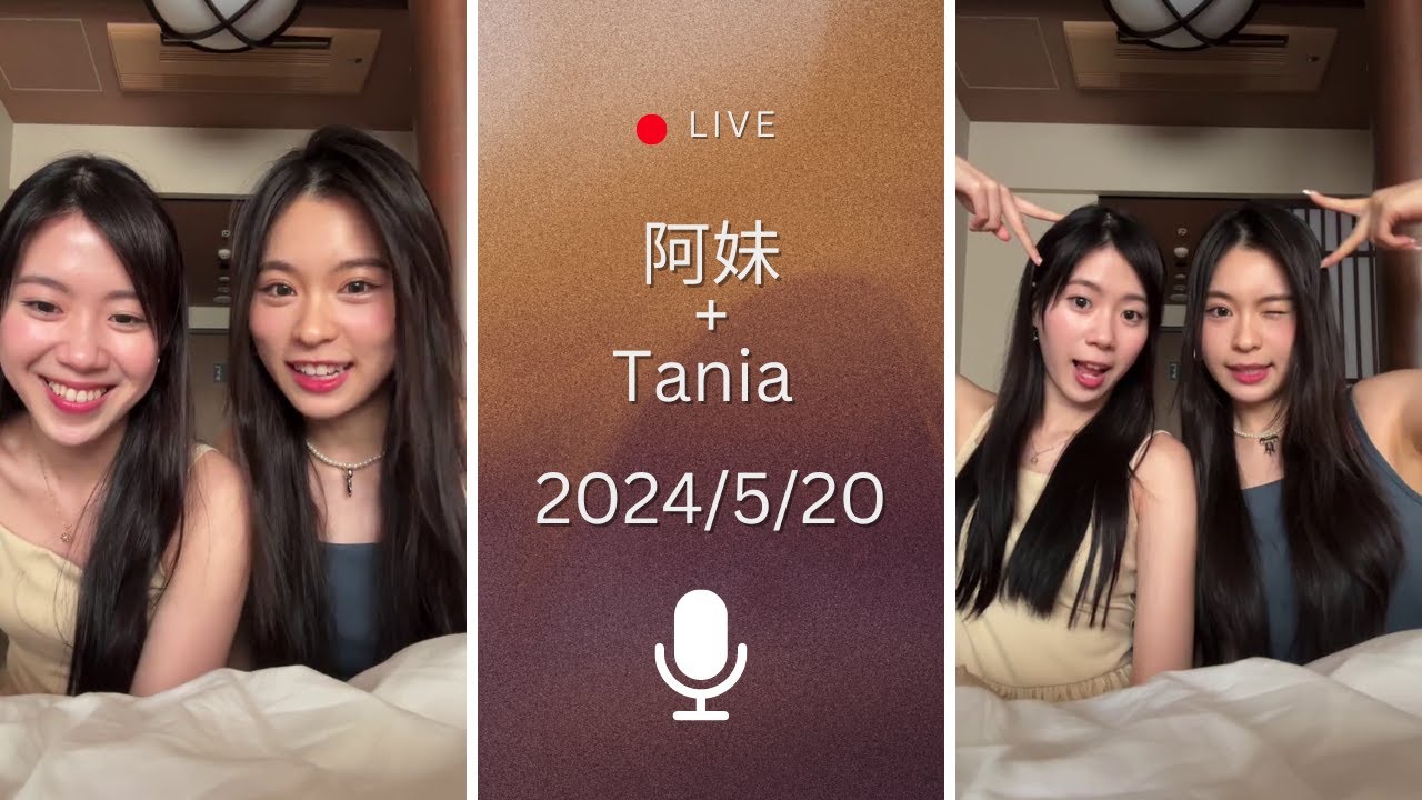 阿妹 黃敏蕎 + Tania 陳紀澄 @Lolly Talk ig live (2024.05.20) | 520 快樂 | 左Tan 右妹