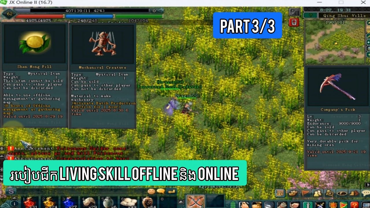 របៀបជីក Living Skill Offline និង Online part 3/3
