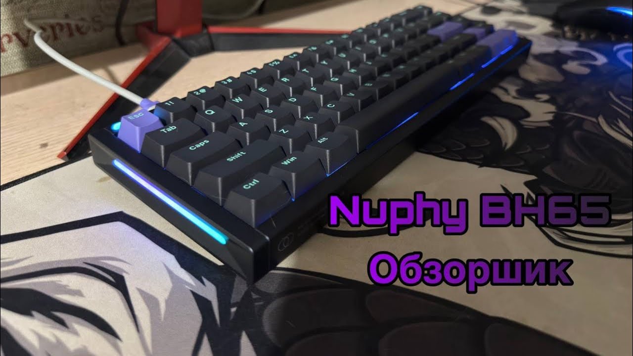 Nuphy BH 65. Обзор. Тест. Стоит ли покупать?