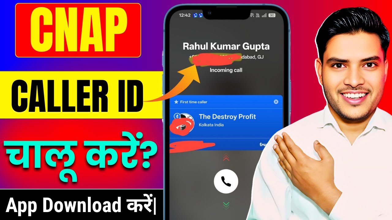 CNAP caller id chalu kaise kare? Cnap caller id app download kaise kare? cnap id app| Cnap kya hai