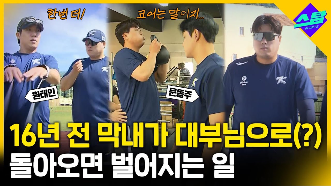 16년 전 막내가 대부님으로(?) 돌아오면 벌어지는 일