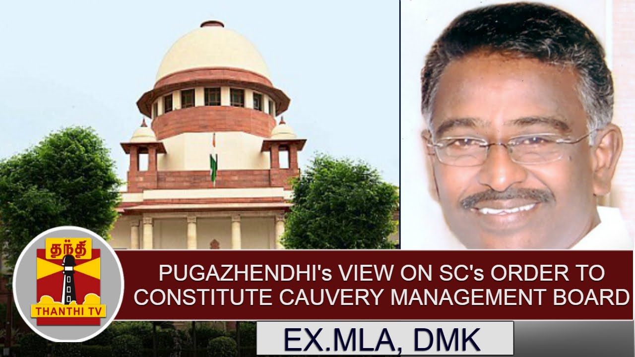DMK Ex. MLA Pugazhendi's View on Sc's order to constitute Cauvery Management Board | Thanthi TV