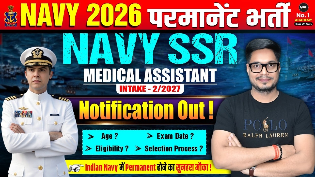 Navy Medical Assistant Vacancy 2026 | Navy SSR Medical Assistant Vacancy | Navy New Vacany 2026-27
