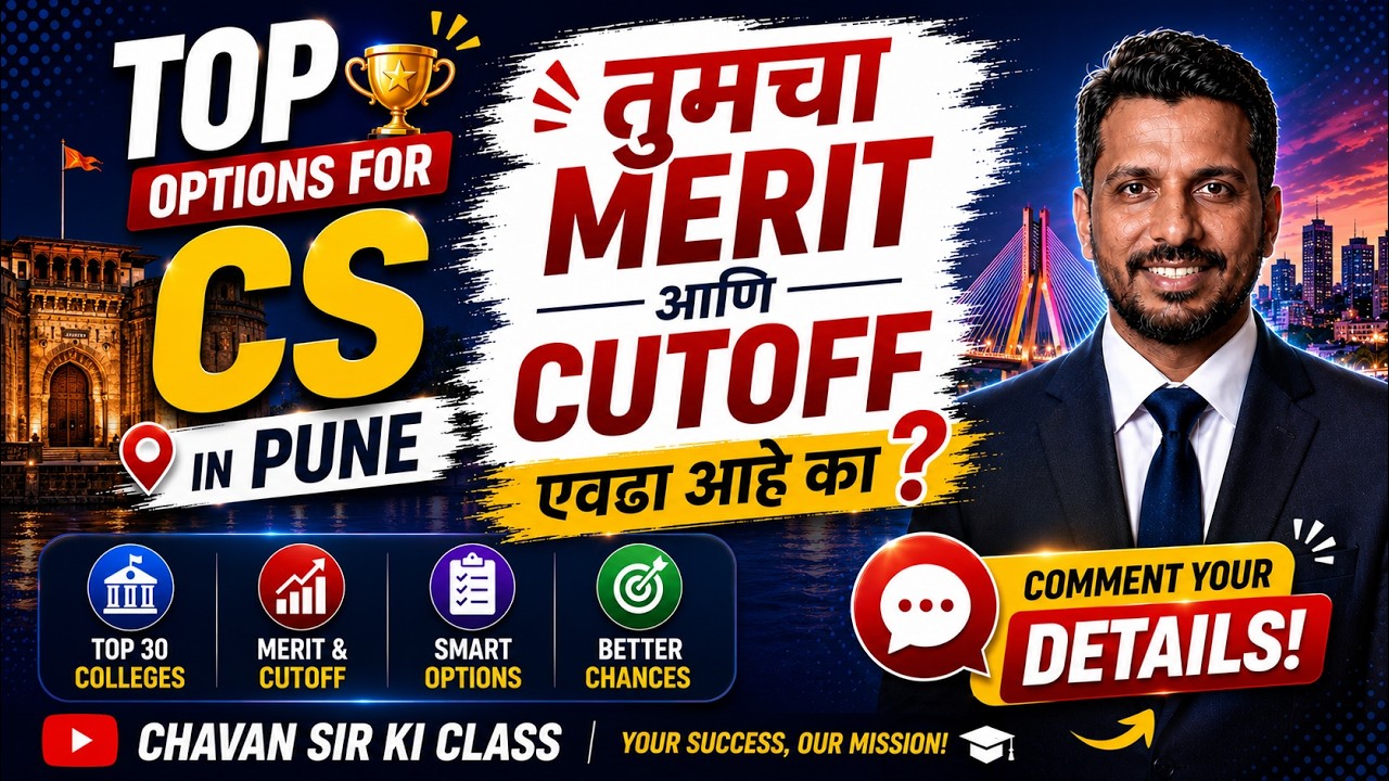 Pune CS Option Form | तुमचा Merit आणि Cutoff एवढा आहे का? Preference List | MHT CET CAP 2026