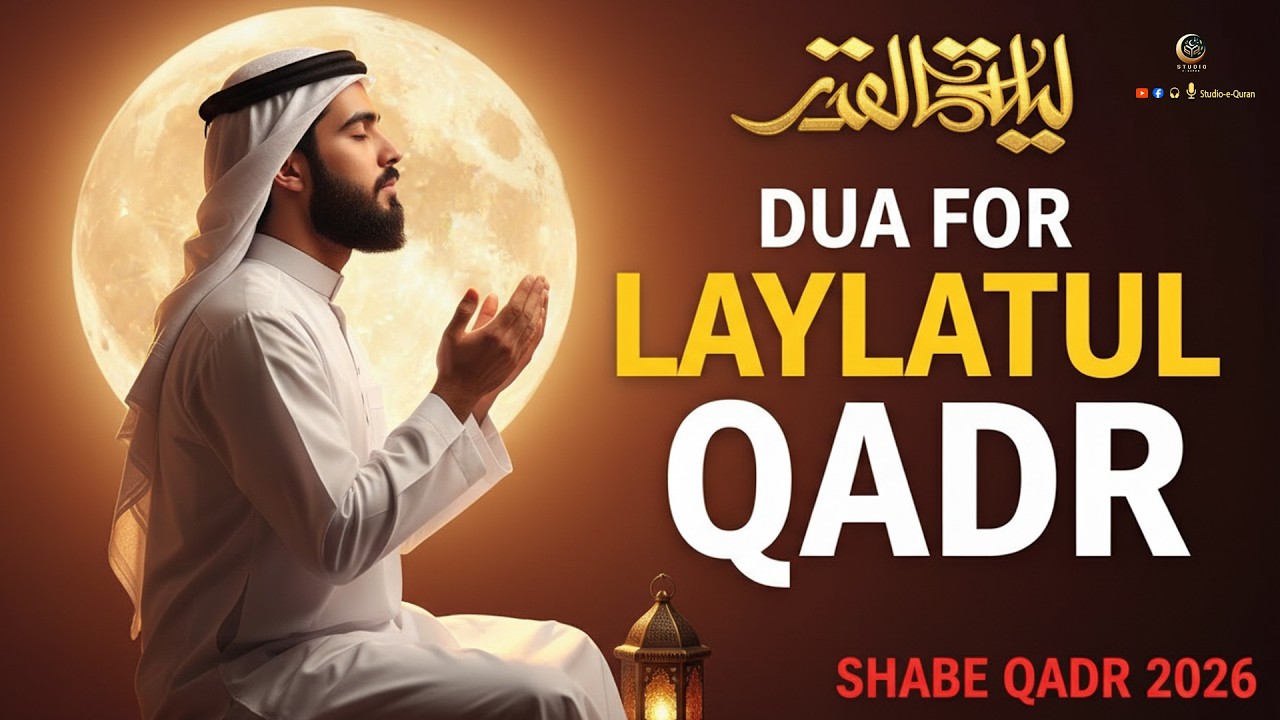 Powerful Dua for Last 10 Days of Ramadan 2025 | (LISTEN NOW) | Sheikh Alaa Aqel | #ramadan2026