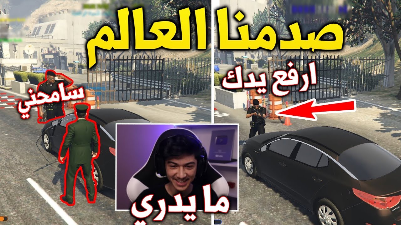 تخفيت كمواطن ولخمت العسكري 😂(انصدم المسكين 🤣) | قراند الحياة الواقعية