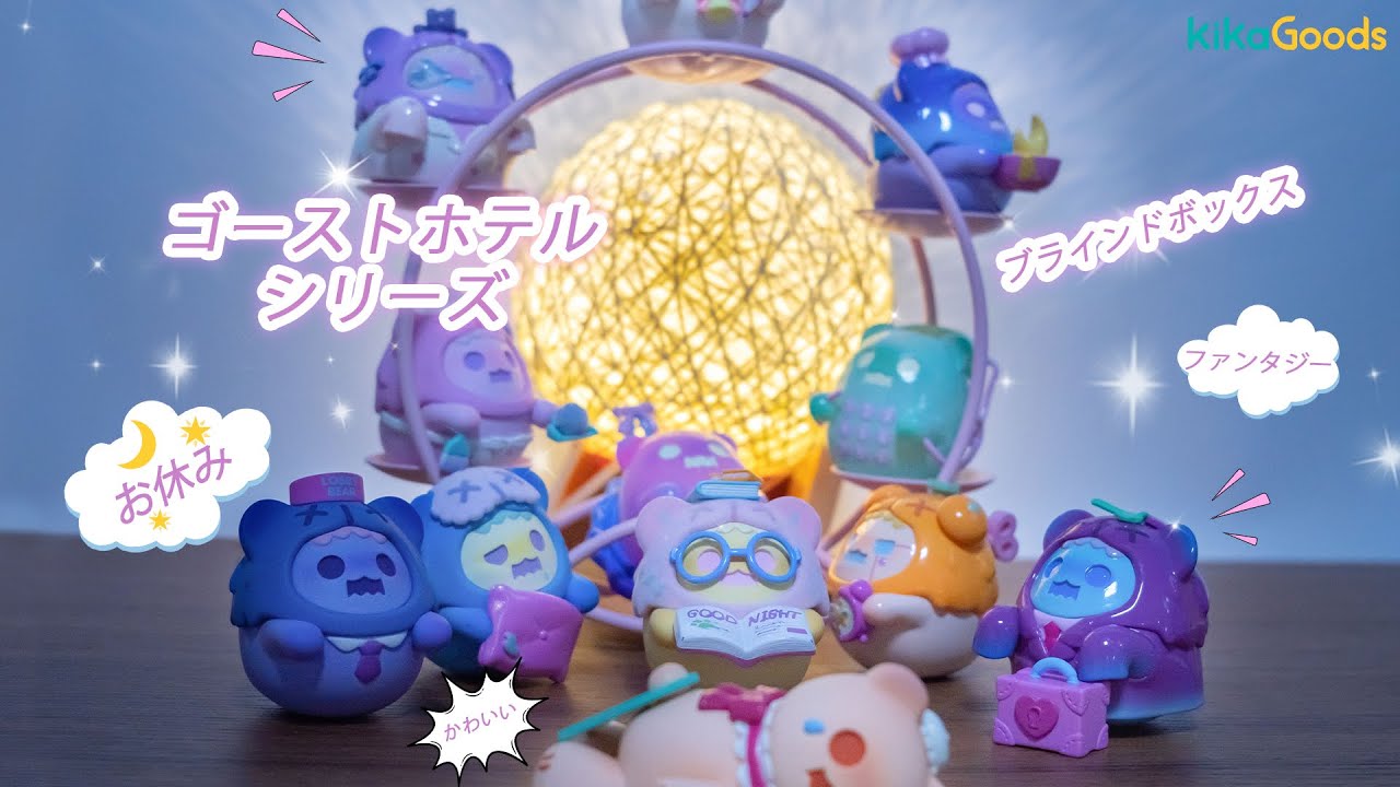 SWEET DREAM HOTELシリーズ