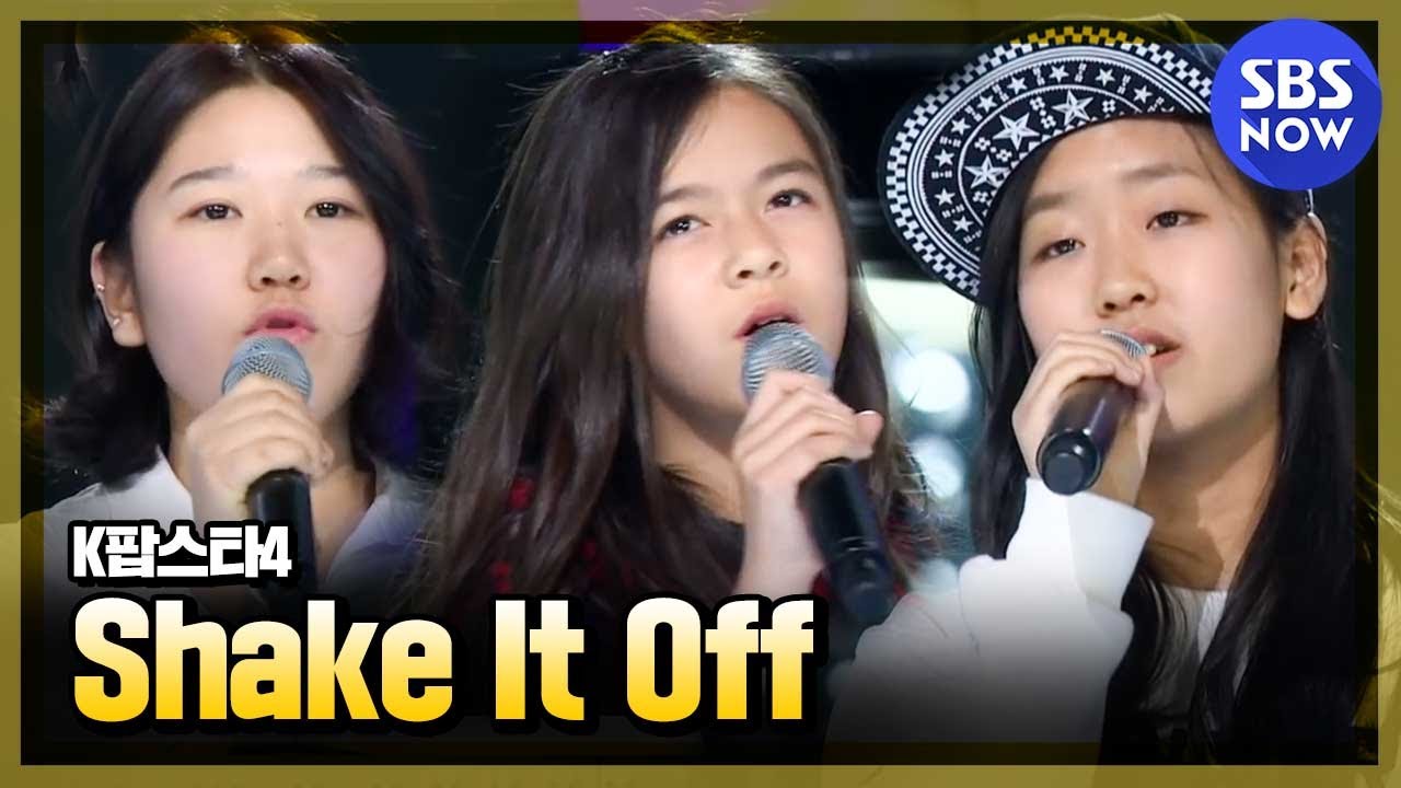 [K팝스타4] 릴리&강푸름&나수현(퍼피스) 'Shake It Off'
