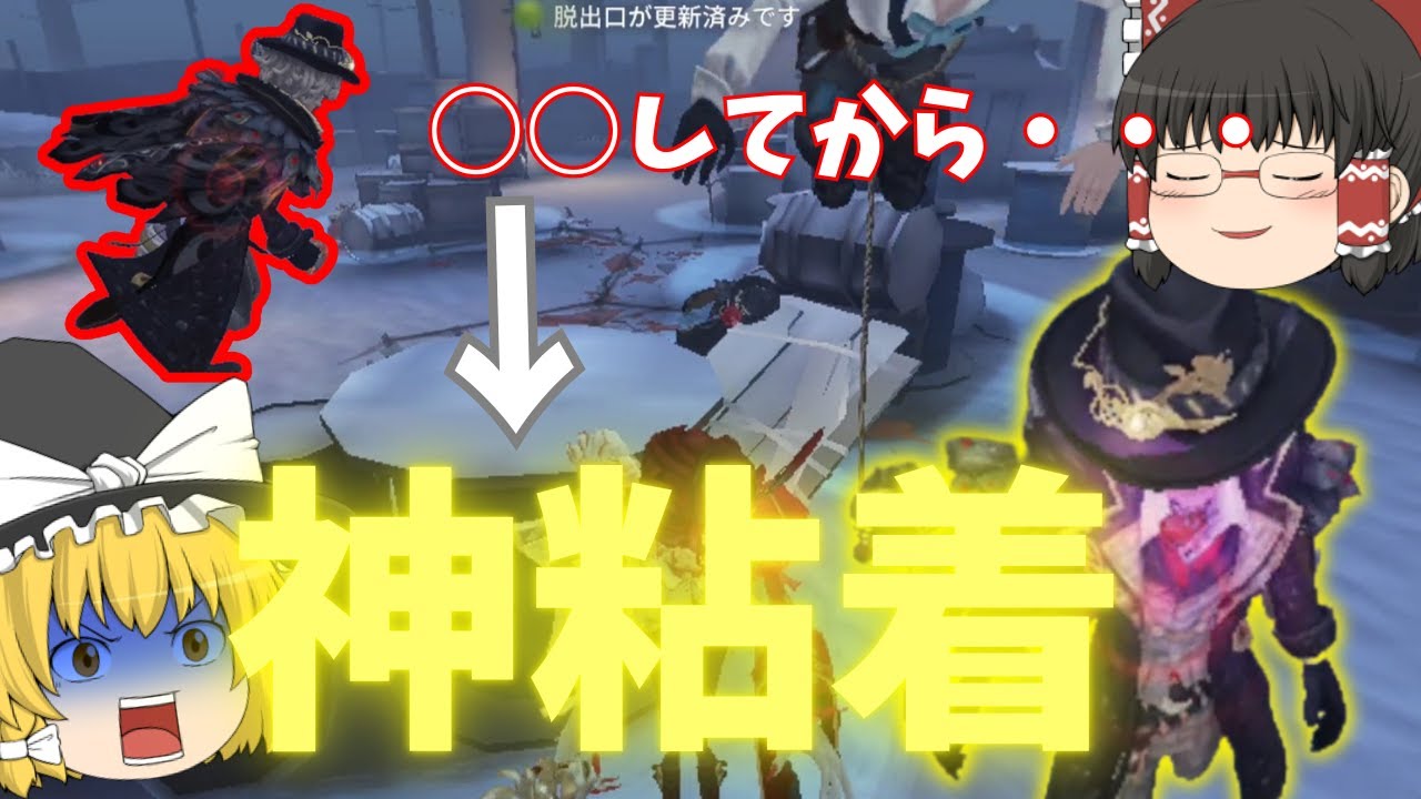 【第五人格】この立ち回りが最強⁉探鉱粘着で四通させろ！【ゆっくり実況】
