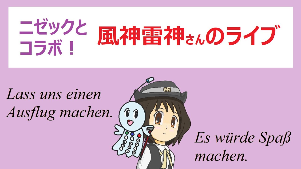 風神雷神さんのライブ　　題名のない当事者会