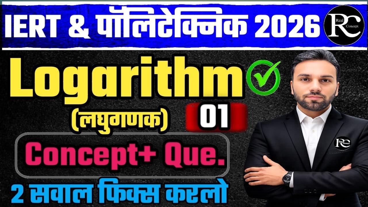Logarithm Important Questions For Polytechnic & IERT Entrance Exam |Polytechnic Maths|| iert Maths |