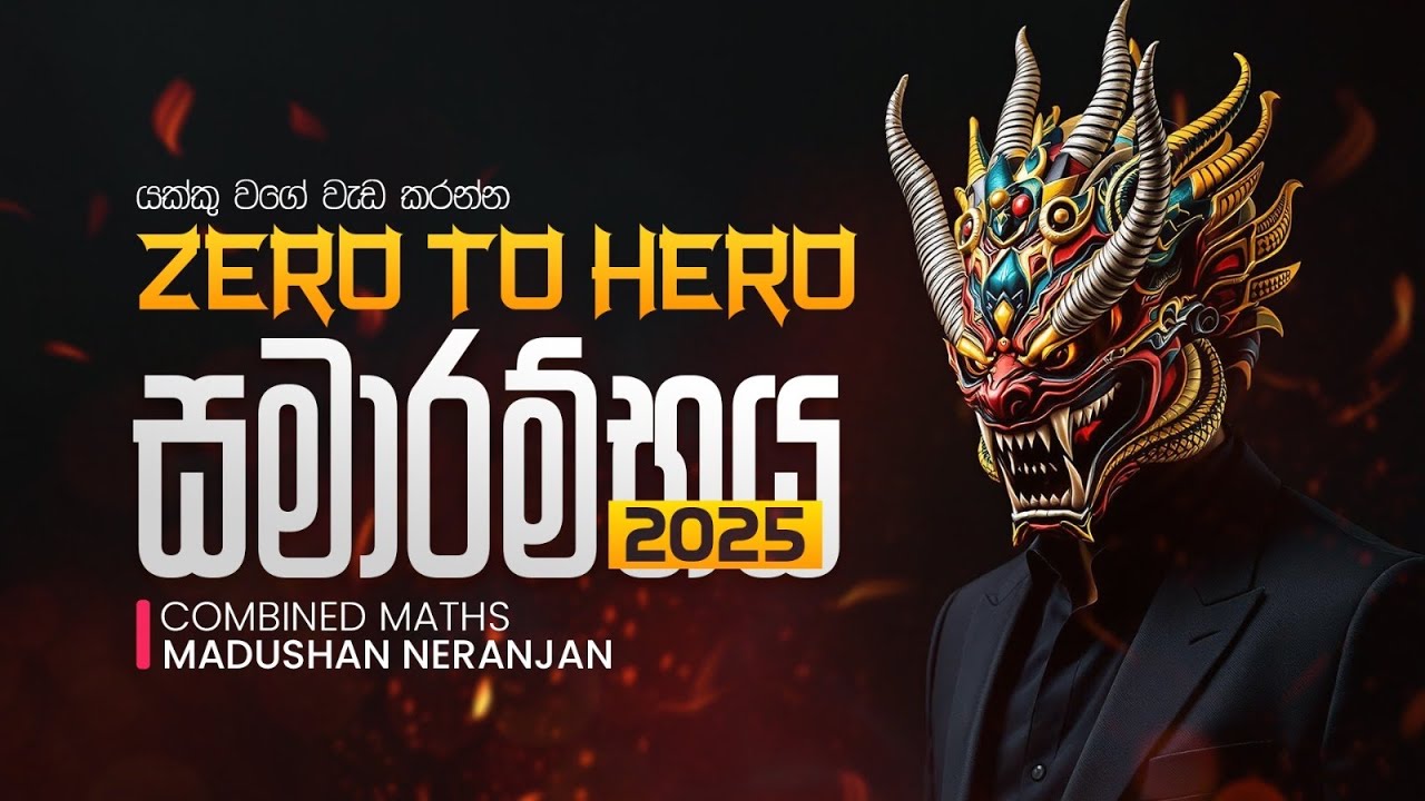Zero To Hero ආරම්භය | Combined Maths | Madushan Neranjan