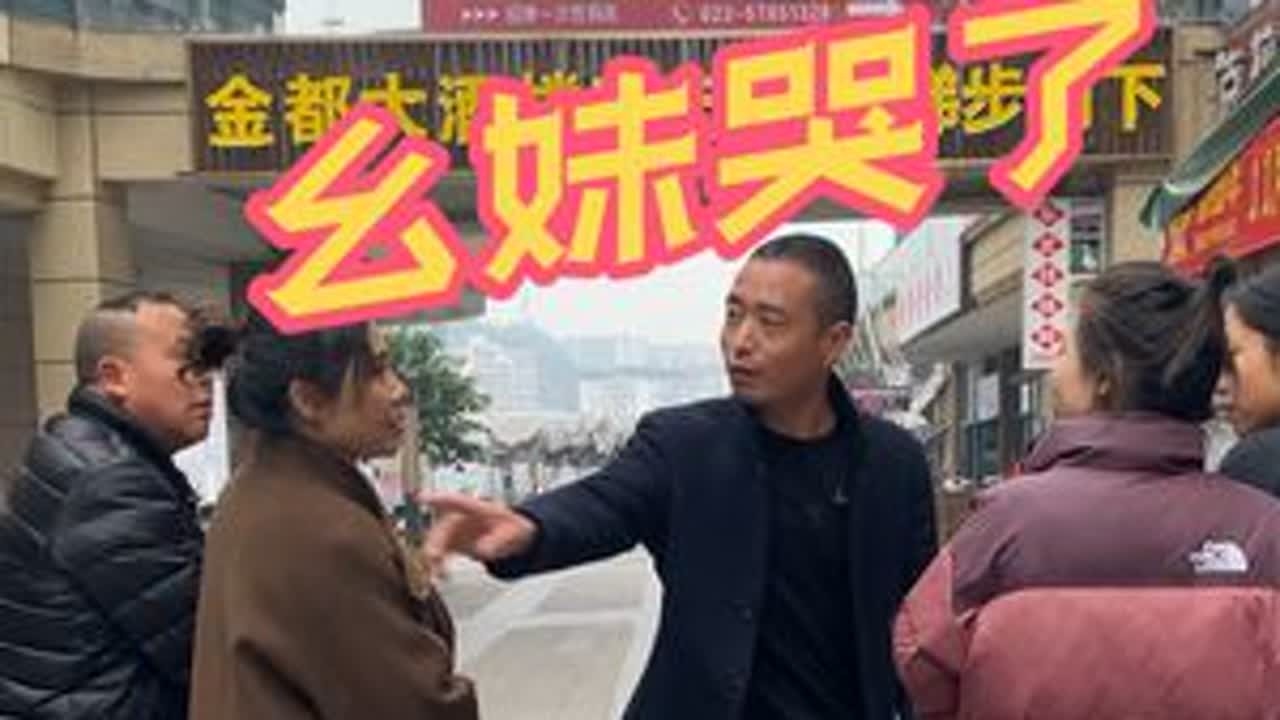 幺妹哭了 一家人一起开心快乐是很重要的，有时候不能为节约一点钱丢了亲情#上热门#记录真实生活 #剧情#看一遍笑一遍#二黄团队