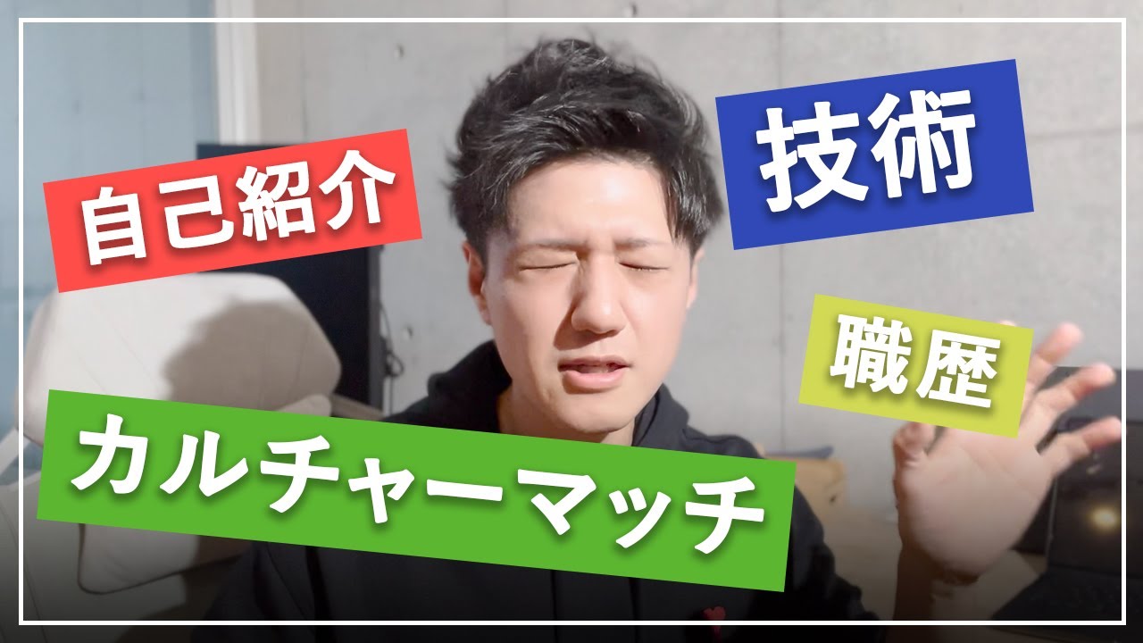 【未経験/中途】面接でWeb/ITエンジニアがよく聞かれる頻出質問25選【転職】