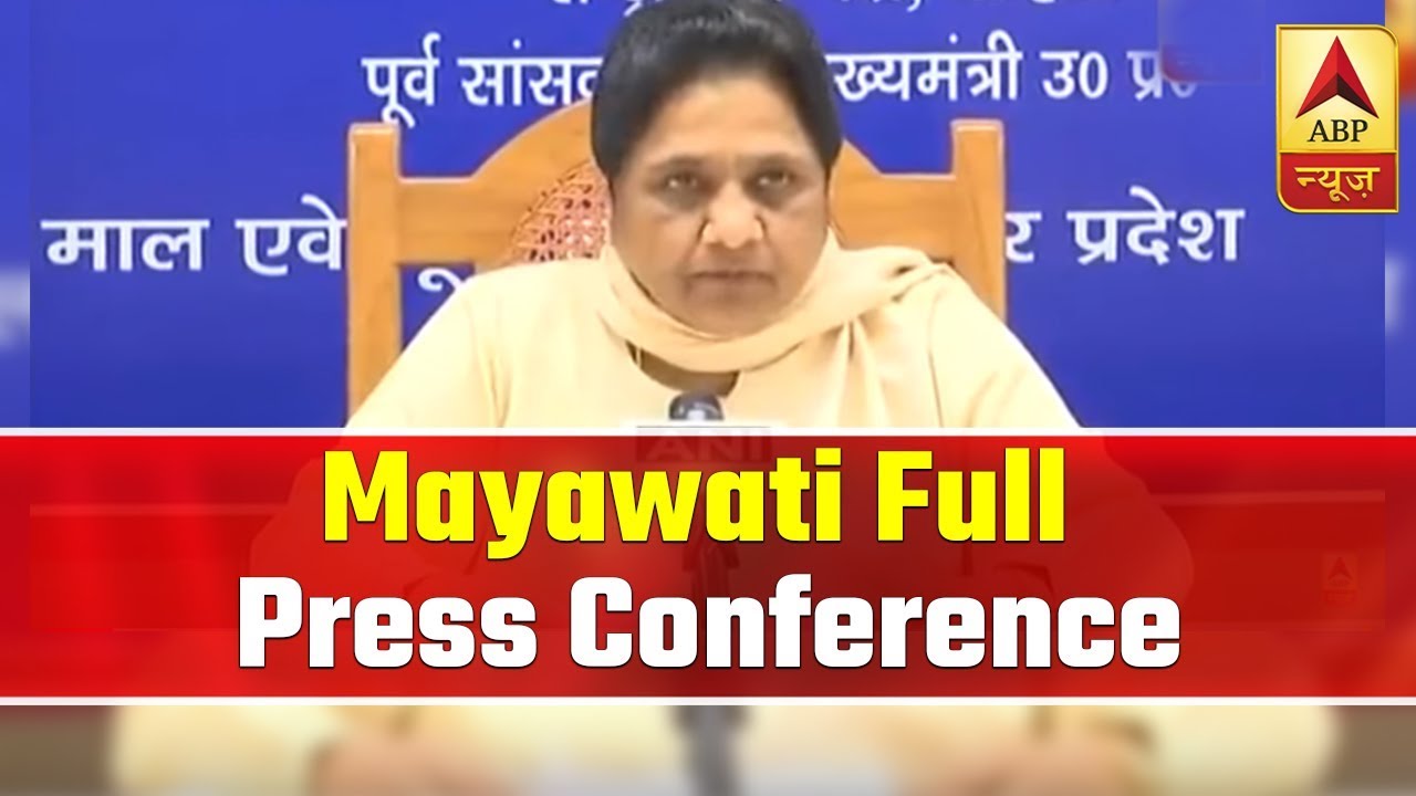 Mayawati Full PC: 'Guru', 'Chele' Hath Dho Kar Mamata Banerjee Ke Peeche Pade Hain | ABP News