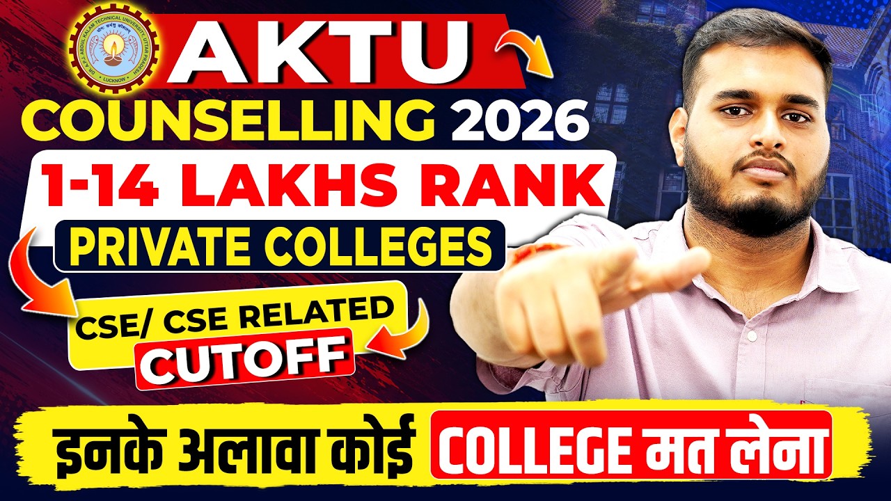 1-14 Lakhs Rank Private CSE College Options in AKTU 🔥| AKTU Counselling 2026 | Cutoff क्या रहेगा ?