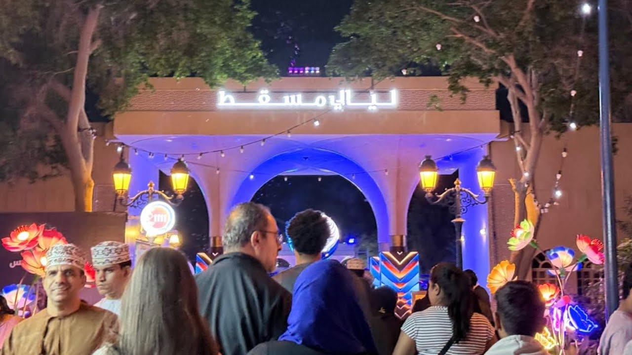 Muscat Night #Beautiful Muscat night#Quram park#Oman