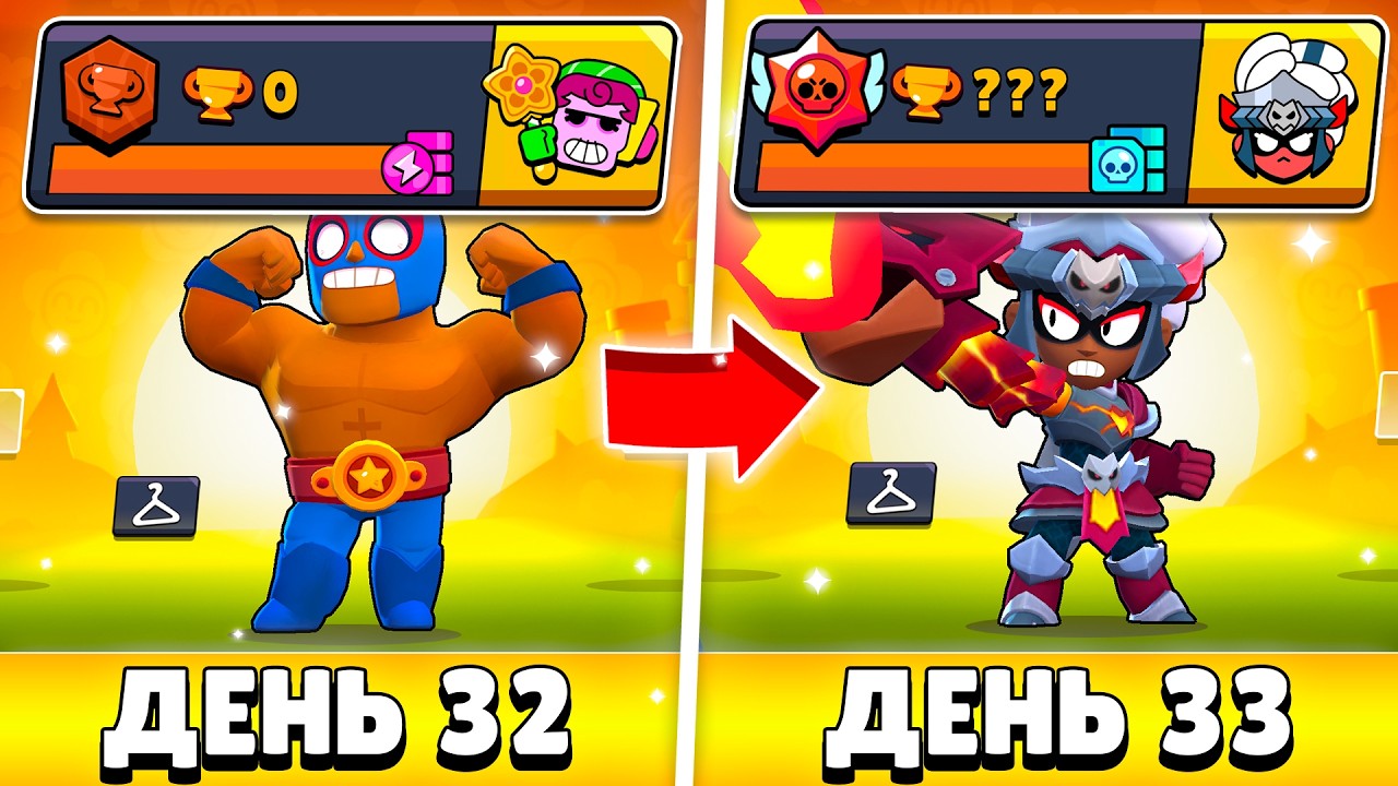 100К ЗА 100 ДНЕЙ С НУЛЯ!😨 АПНУЛ 50К ЗА 33 ДНЯ! ПОЛОВИНА ПУТИ! (32 - 33 ДЕНЬ)