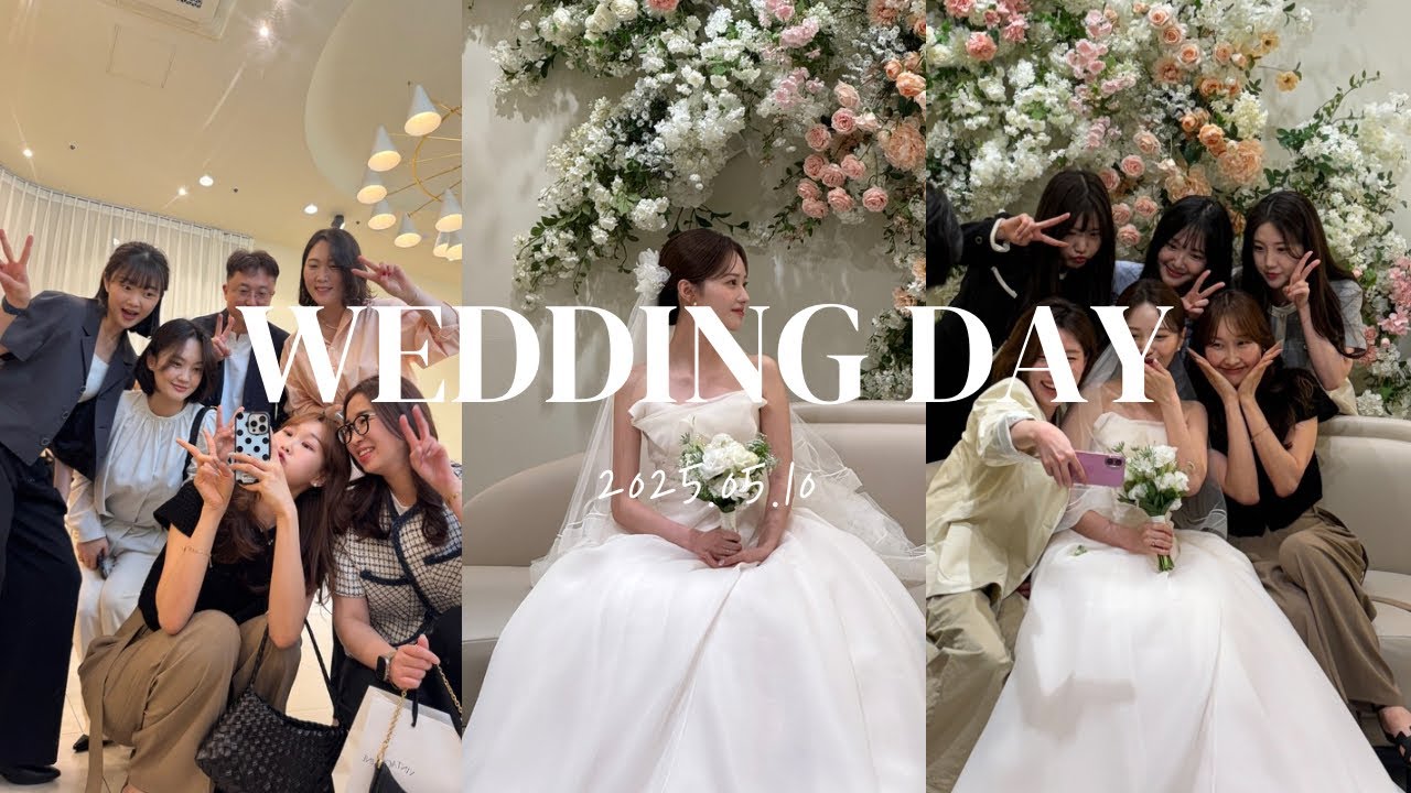 VLOGㅣ해강고 대표커플 드디어 결혼!👰🏻‍♀️🤵🏻‍♂️ㅣ원경이의 랜선 결혼식에 초대합니다ㅣ우리 팀 막냉이 지운 결혼!🕊️❤️ㅣ결혼식 하루 두탕ㅣ부산 결혼식