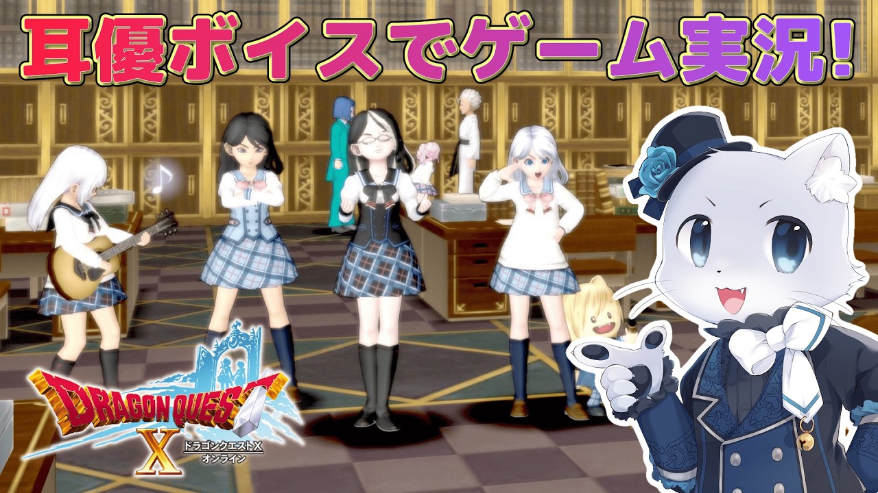【ドラゴンクエスト10】#238【アスフェルド学園その38(1月)】最後の封印を解きに行く～！果たしてここには何の残留思念が残っているのか…！耳優ボイスでゲーム実況！